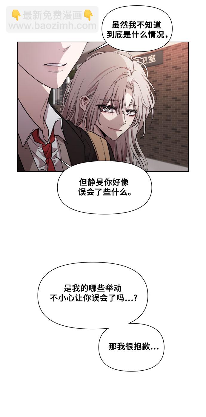 從夢到自由 - 第25話(1/2) - 4