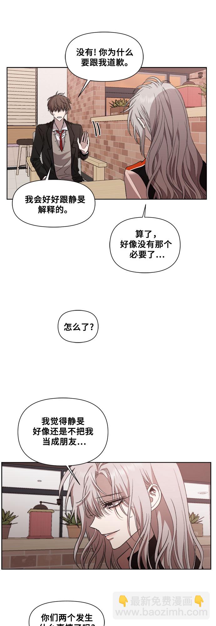 從夢到自由 - 第25話(1/2) - 1