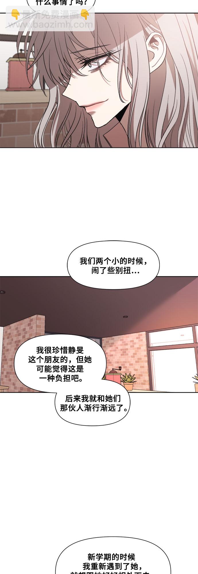 從夢到自由 - 第25話(1/2) - 2