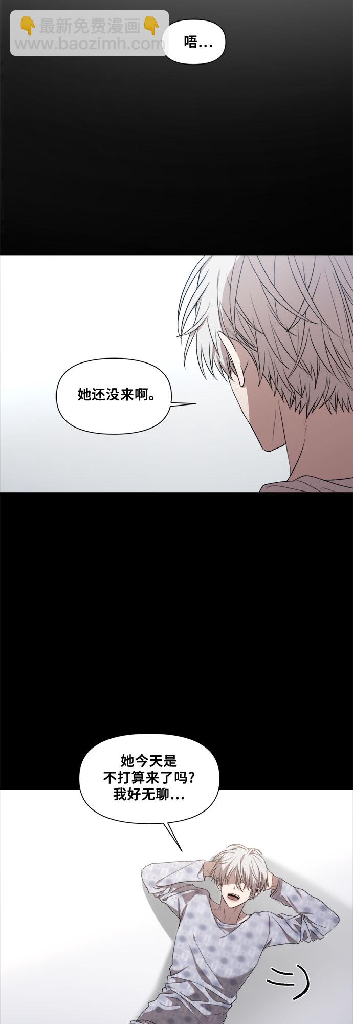 從夢到自由 - 第25話(1/2) - 7