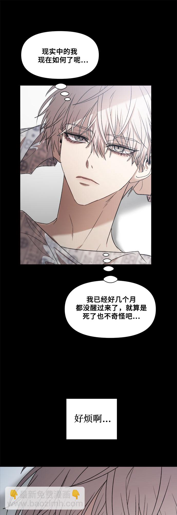 從夢到自由 - 第25話(1/2) - 1