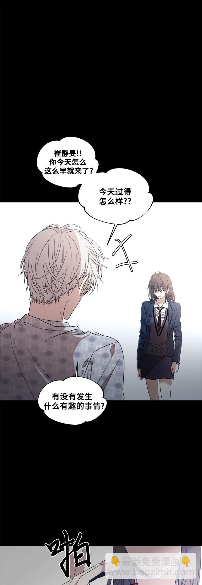 從夢到自由 - 第25話(2/2) - 2