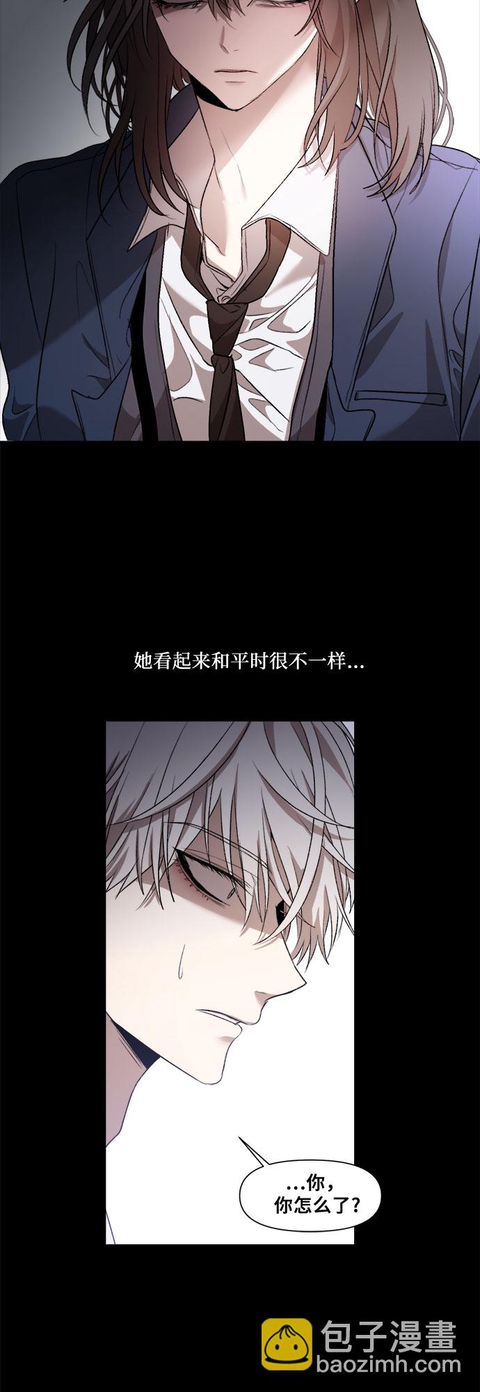 從夢到自由 - 第25話(2/2) - 4