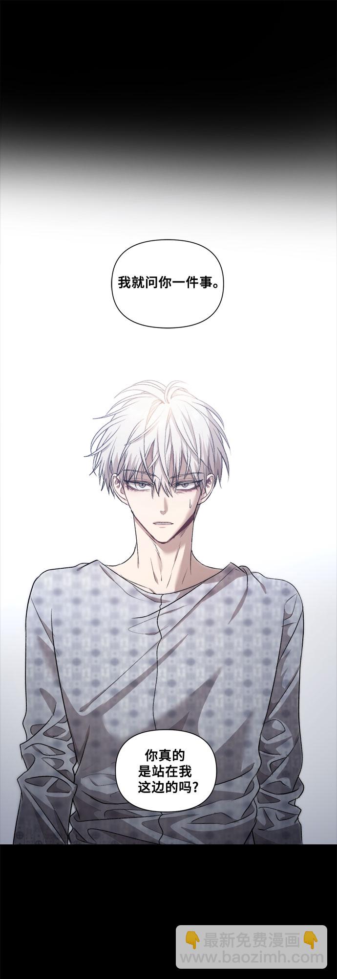 從夢到自由 - 第25話(2/2) - 1