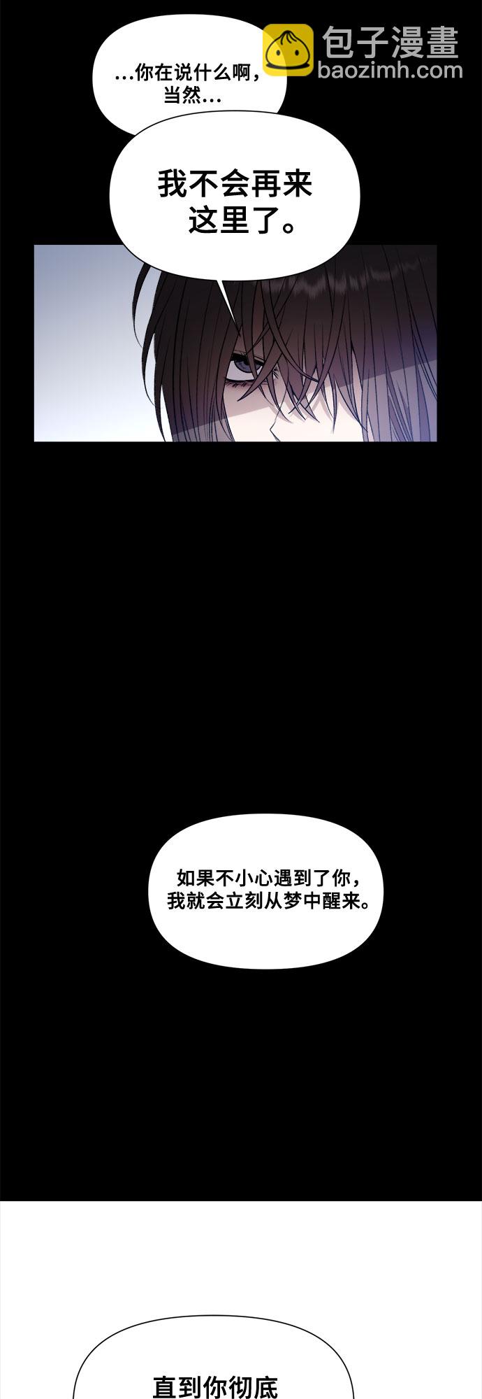 從夢到自由 - 第25話(2/2) - 2