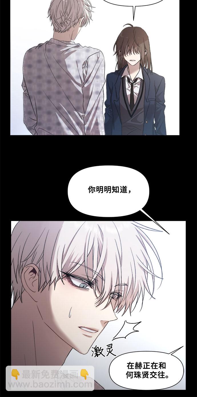 從夢到自由 - 第25話(2/2) - 4