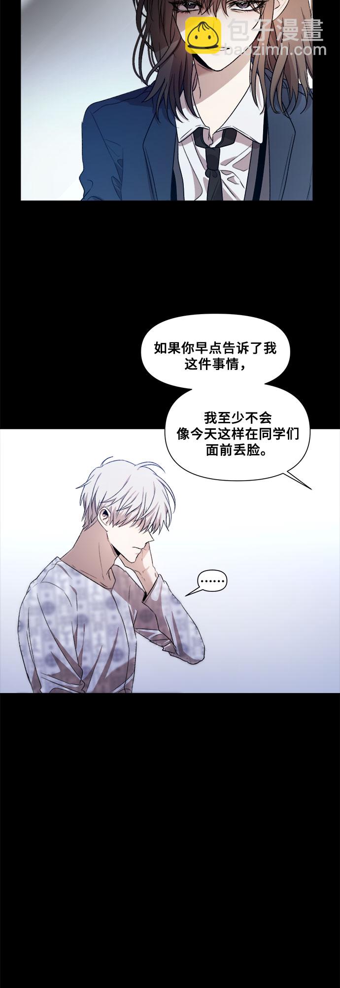 從夢到自由 - 第25話(2/2) - 2