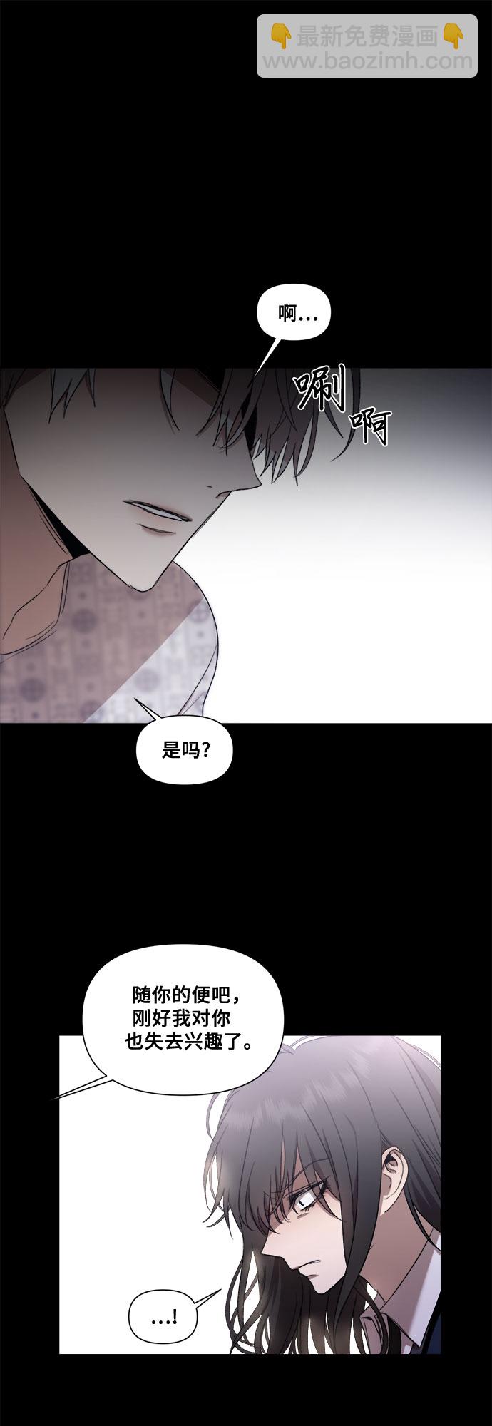 從夢到自由 - 第25話(2/2) - 5