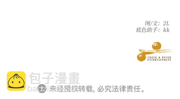 從夢到自由 - 第25話(2/2) - 4