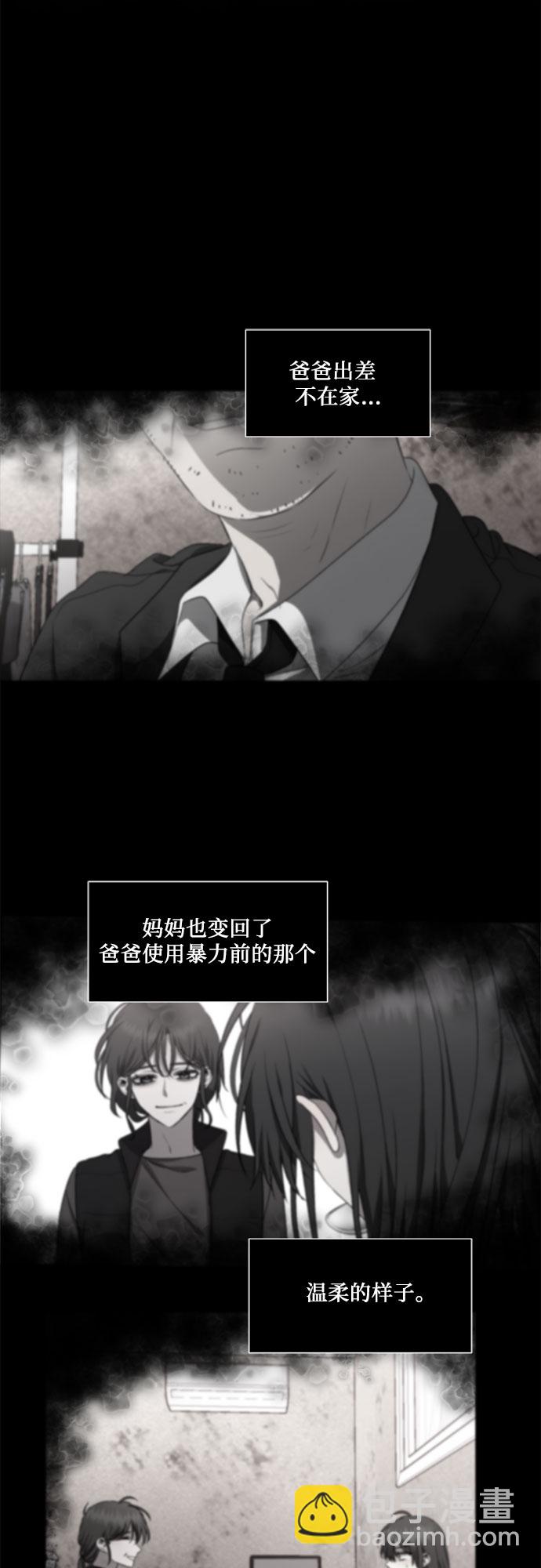 從夢到自由 - 第25話(1/2) - 8