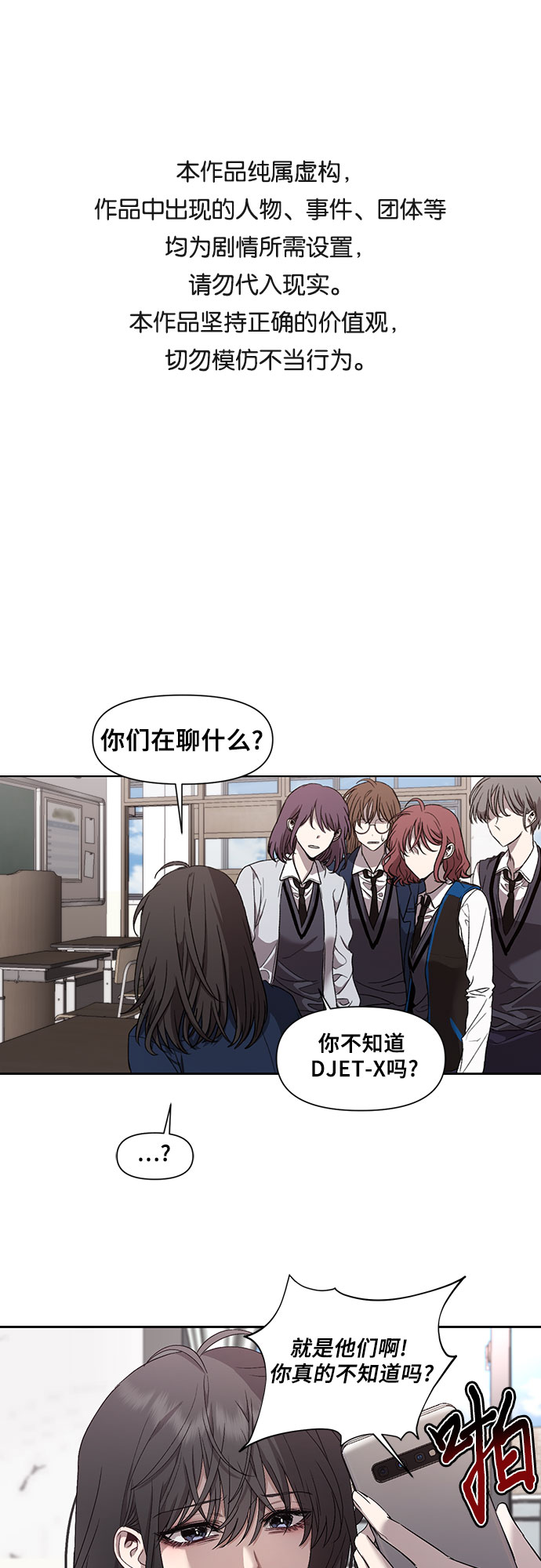 從夢到自由 - 第27話(1/2) - 1