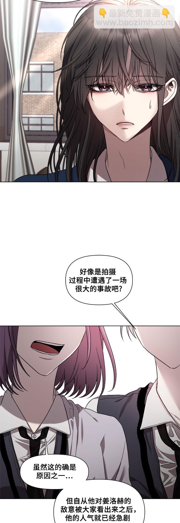 從夢到自由 - 第27話(1/2) - 5