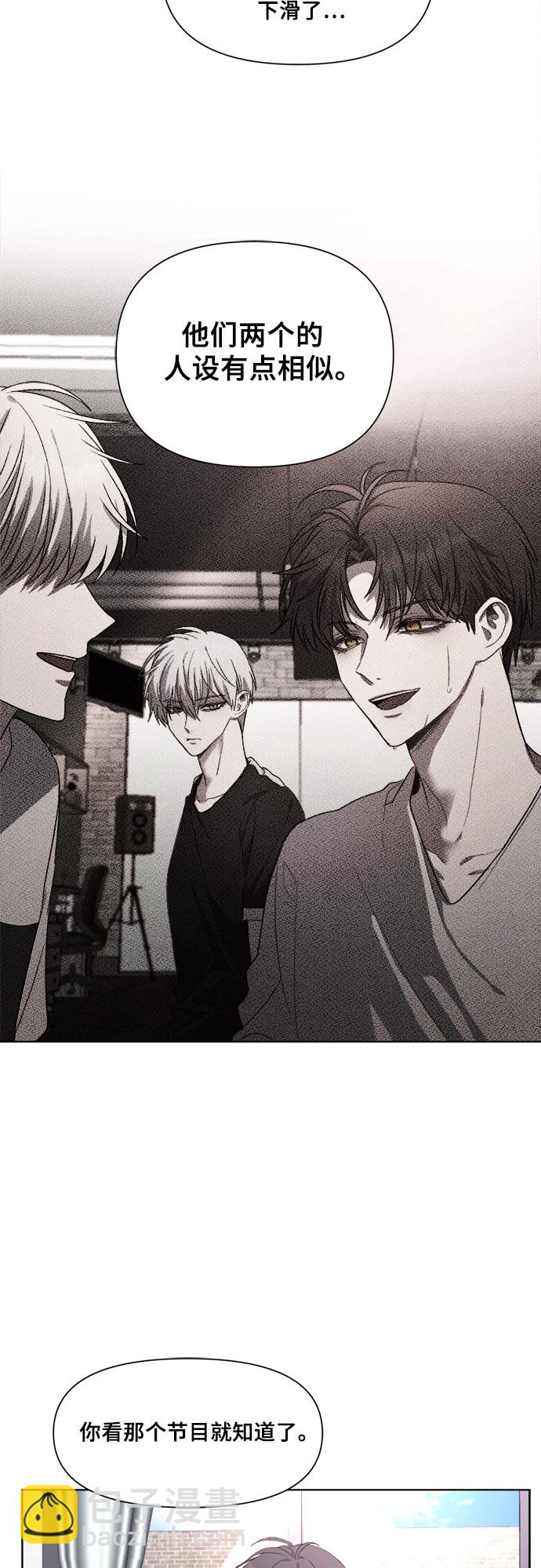 從夢到自由 - 第27話(1/2) - 6