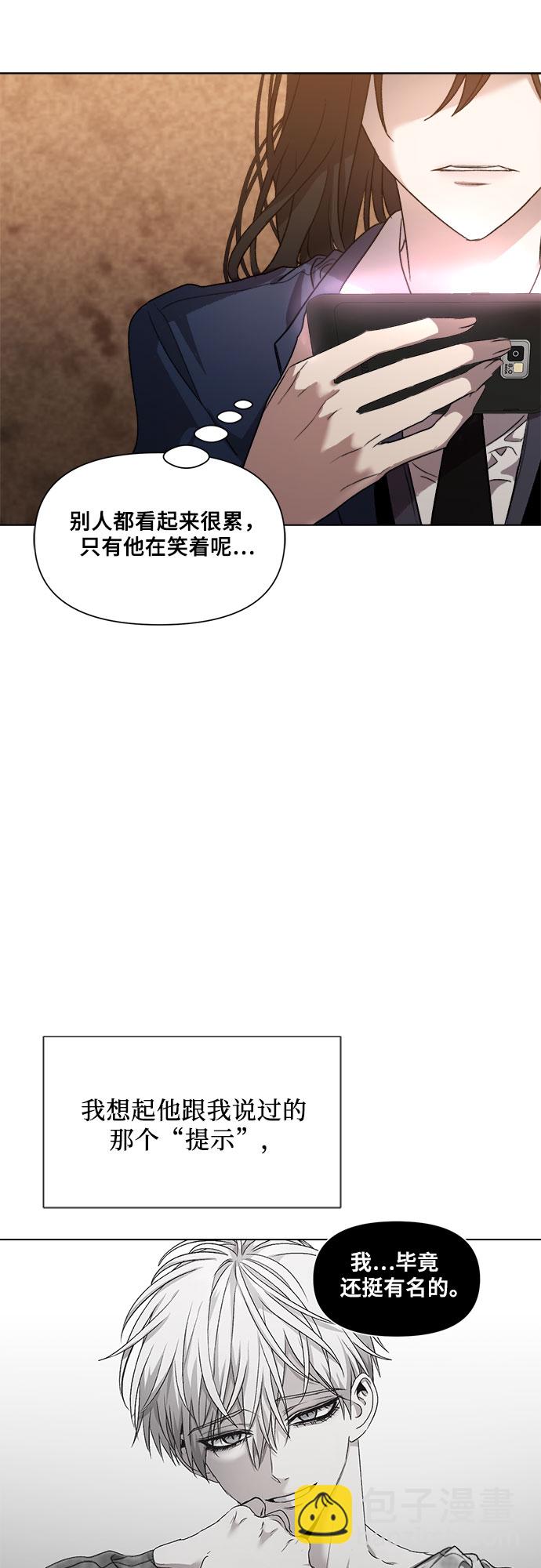 從夢到自由 - 第27話(1/2) - 2