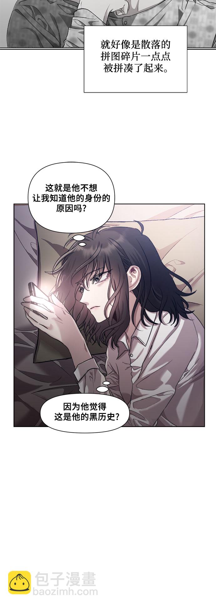 從夢到自由 - 第27話(1/2) - 3