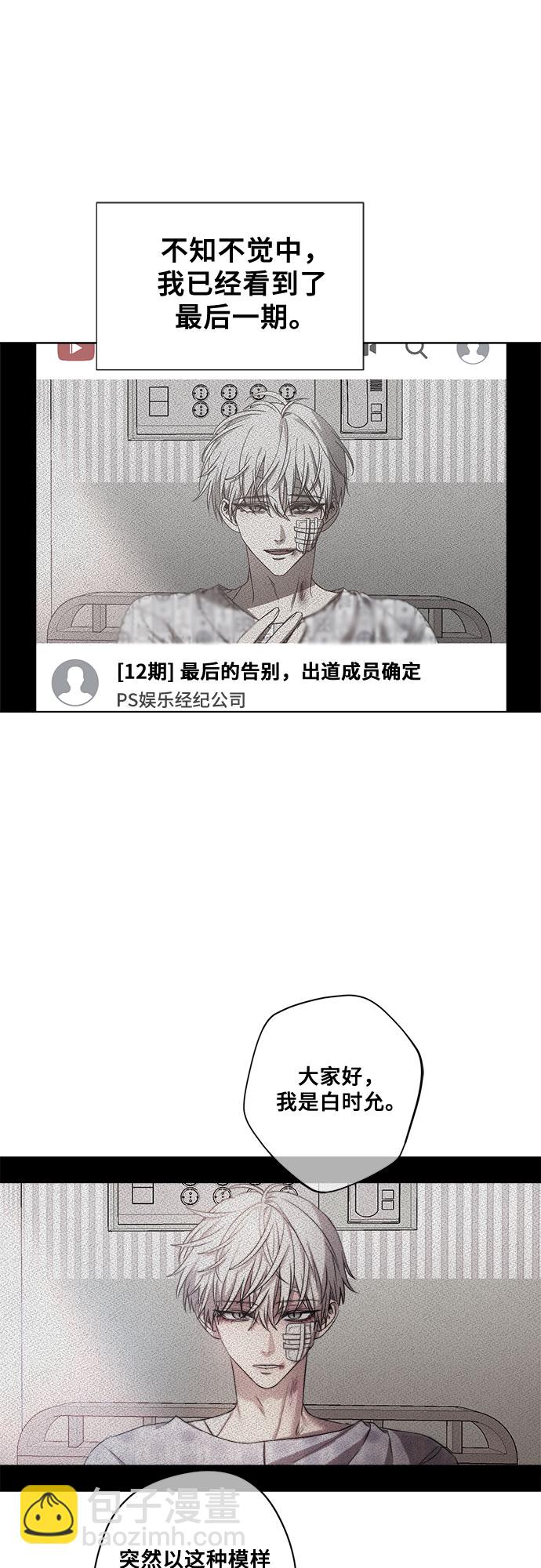 從夢到自由 - 第27話(1/2) - 4