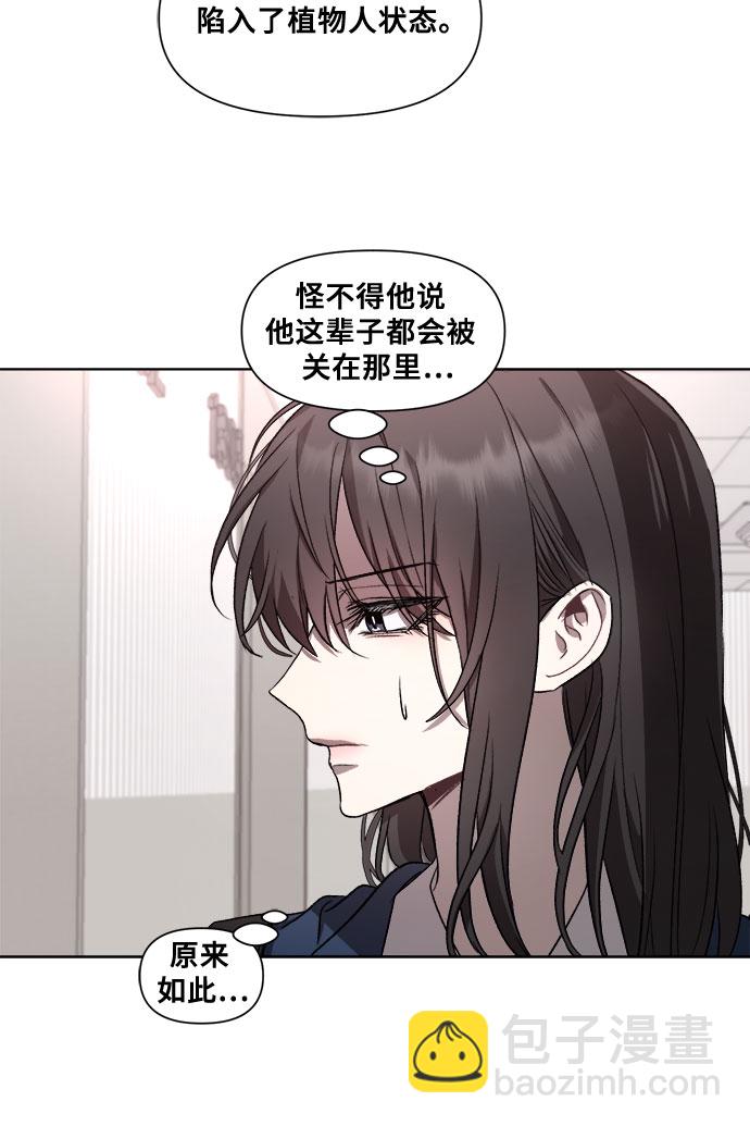 從夢到自由 - 第27話(1/2) - 7