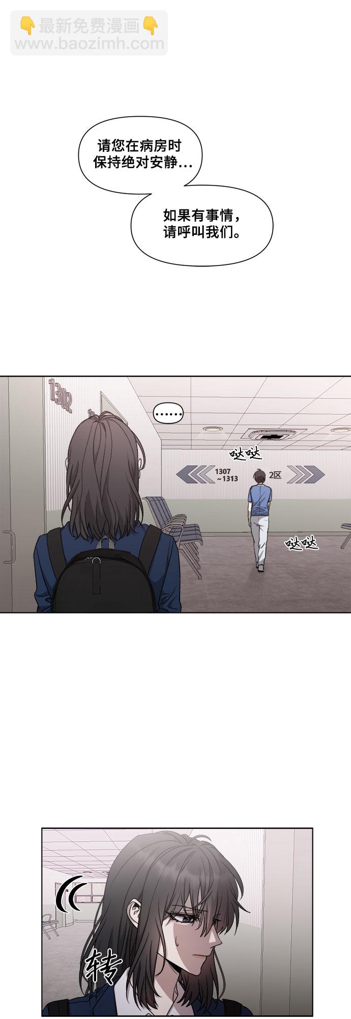 從夢到自由 - 第27話(1/2) - 8