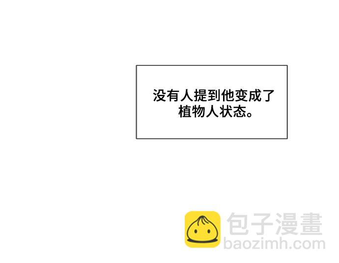 從夢到自由 - 第27話(1/2) - 1