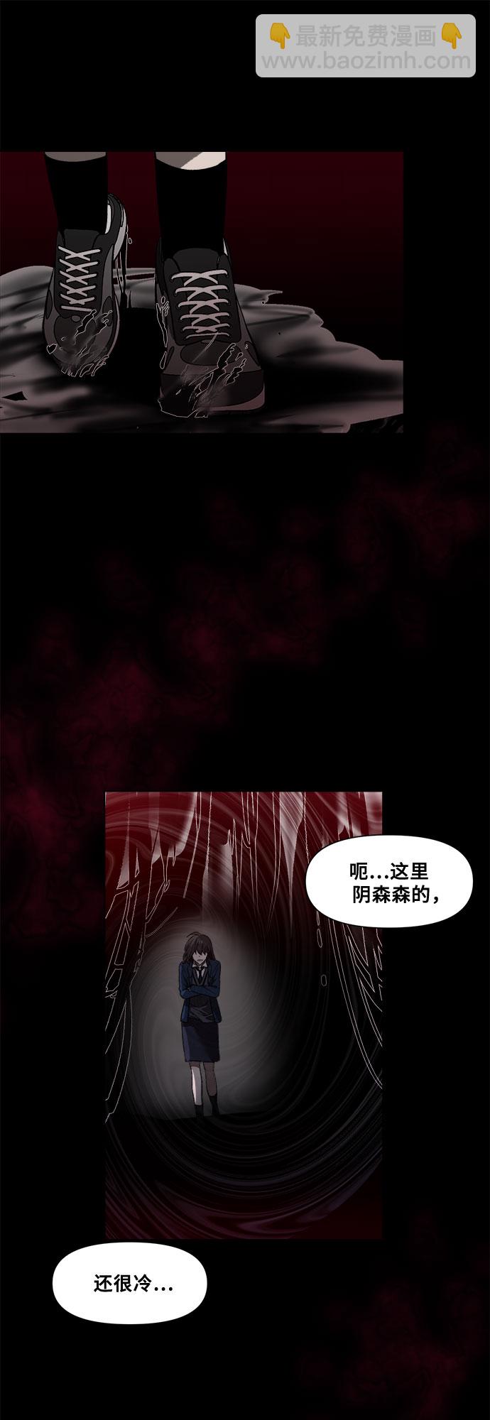 從夢到自由 - 第27話(2/2) - 4