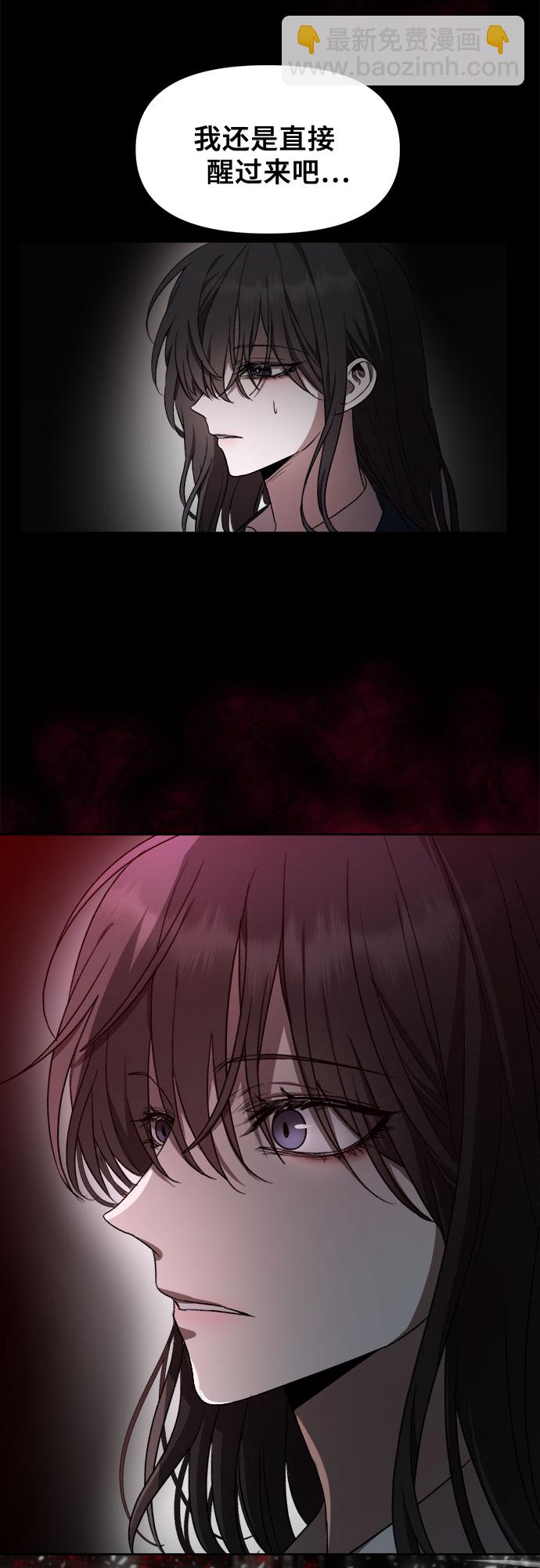 從夢到自由 - 第27話(2/2) - 1