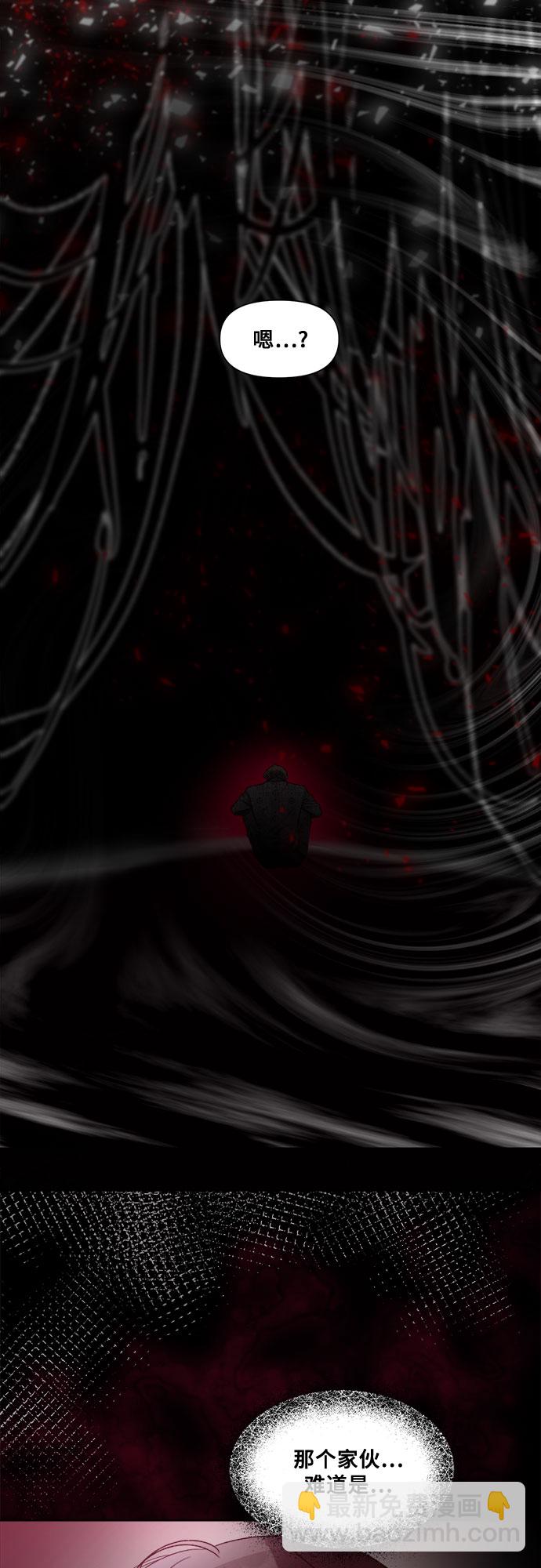 從夢到自由 - 第27話(2/2) - 2