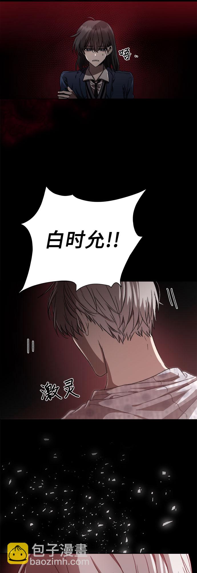 從夢到自由 - 第27話(2/2) - 2