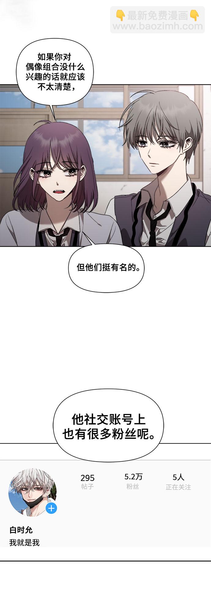 從夢到自由 - 第27話(1/2) - 8