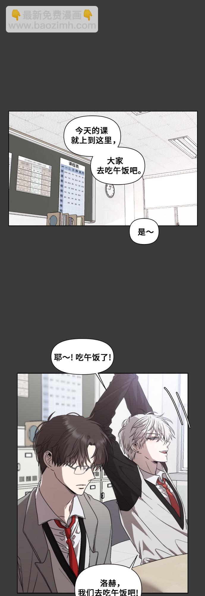 從夢到自由 - 第29話(1/2) - 4