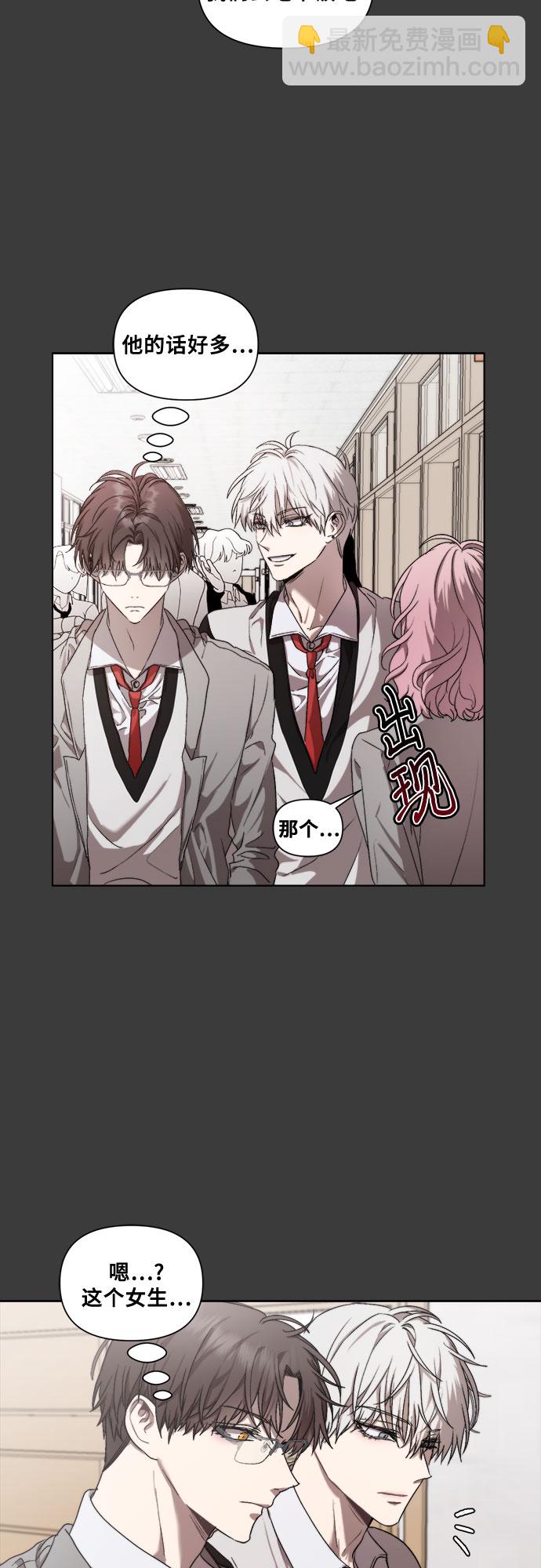 從夢到自由 - 第29話(1/2) - 5