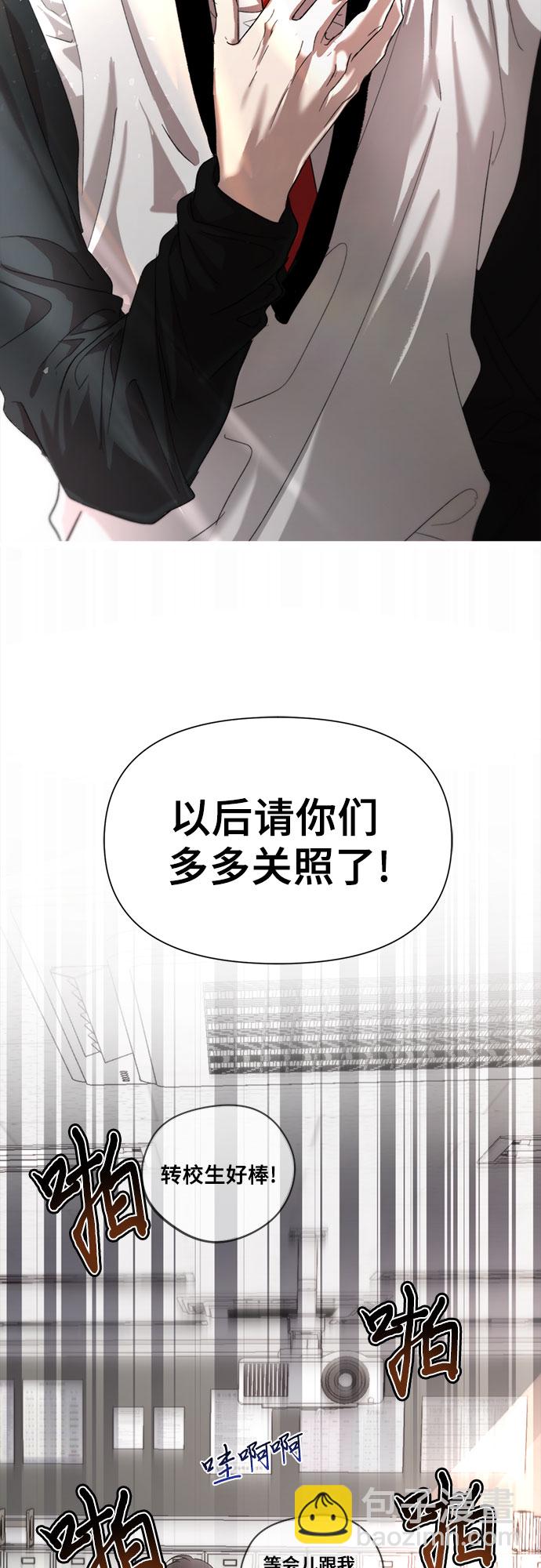 從夢到自由 - 第29話(1/2) - 3