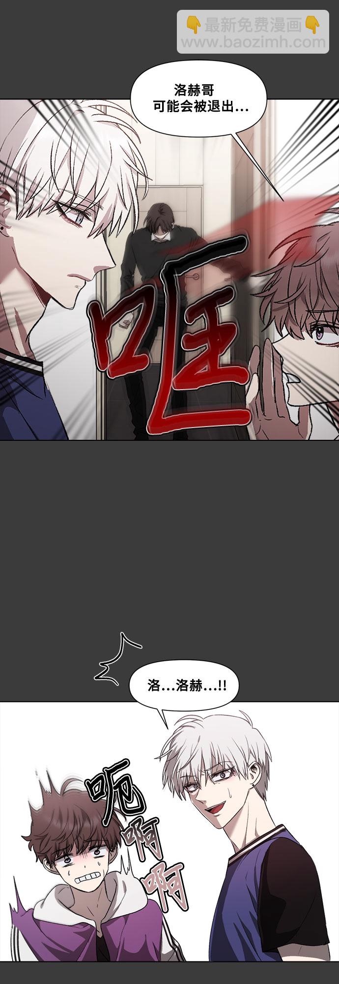 從夢到自由 - 第29話(1/2) - 1