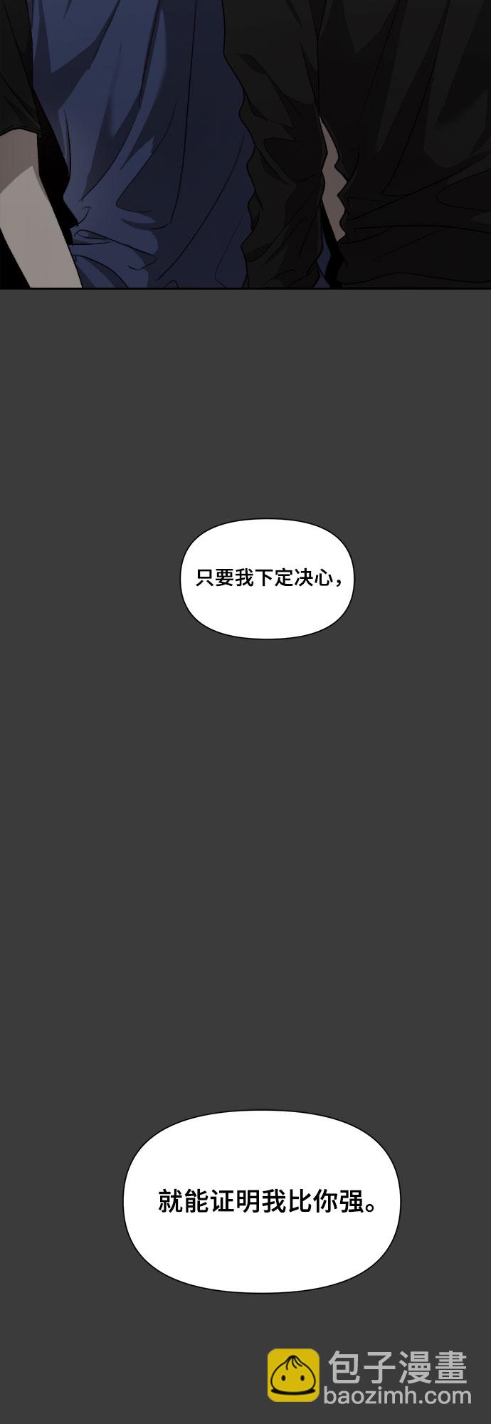 從夢到自由 - 第29話(1/2) - 6