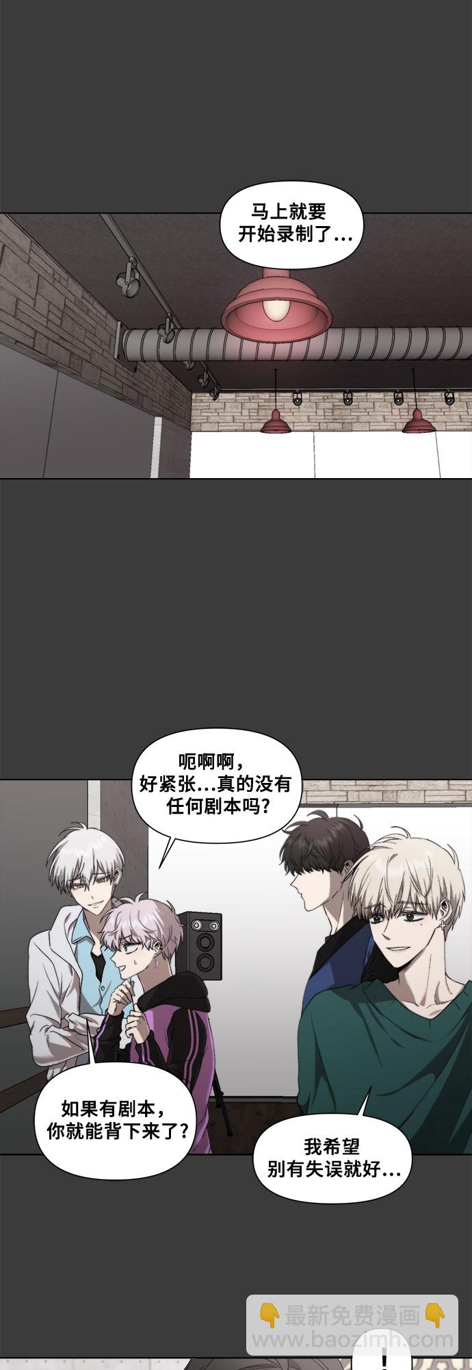 從夢到自由 - 第29話(1/2) - 4