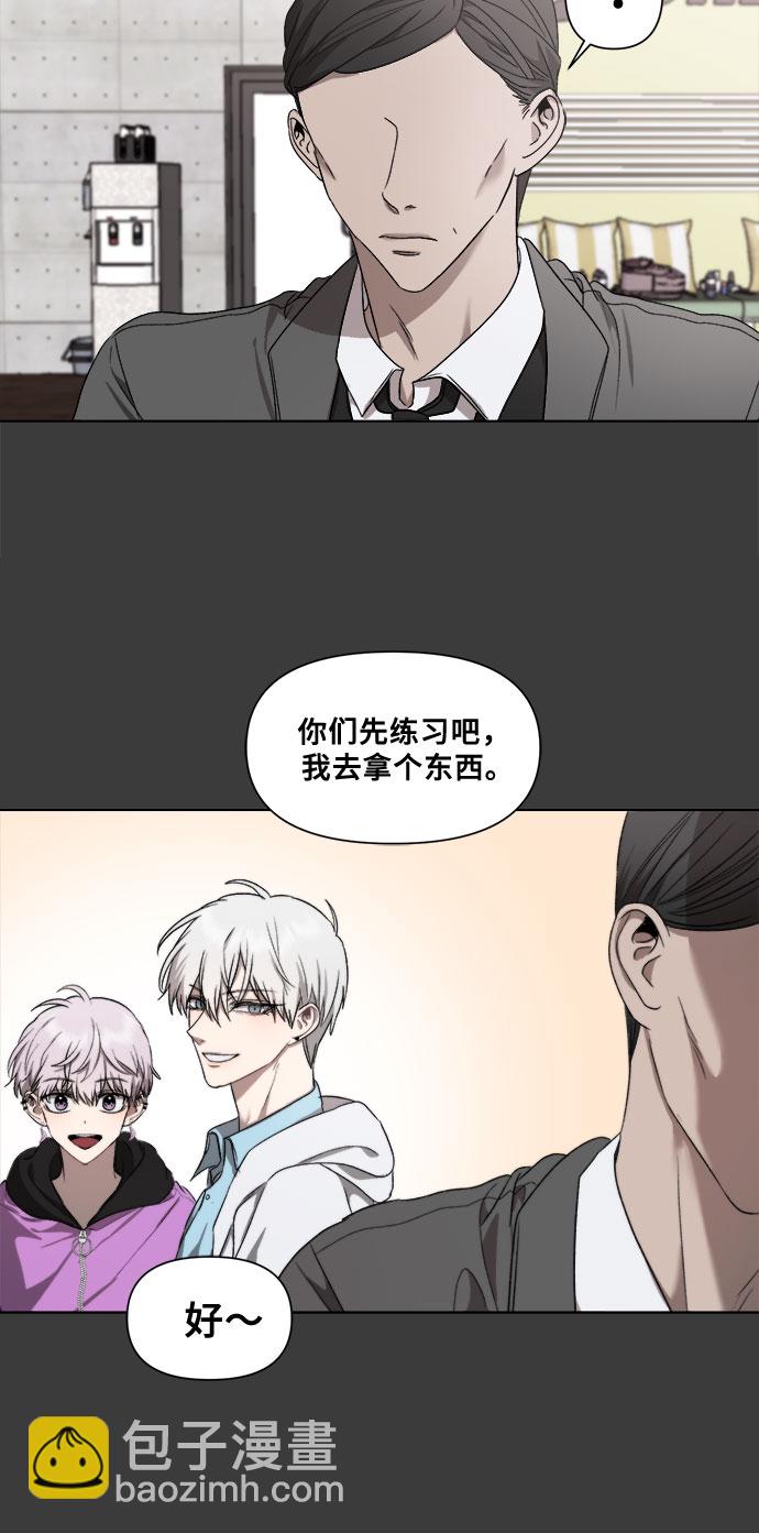 從夢到自由 - 第29話(1/2) - 5