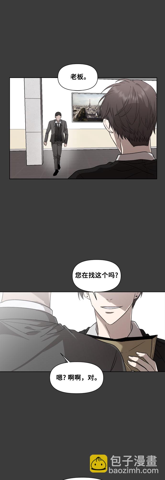 從夢到自由 - 第29話(1/2) - 6