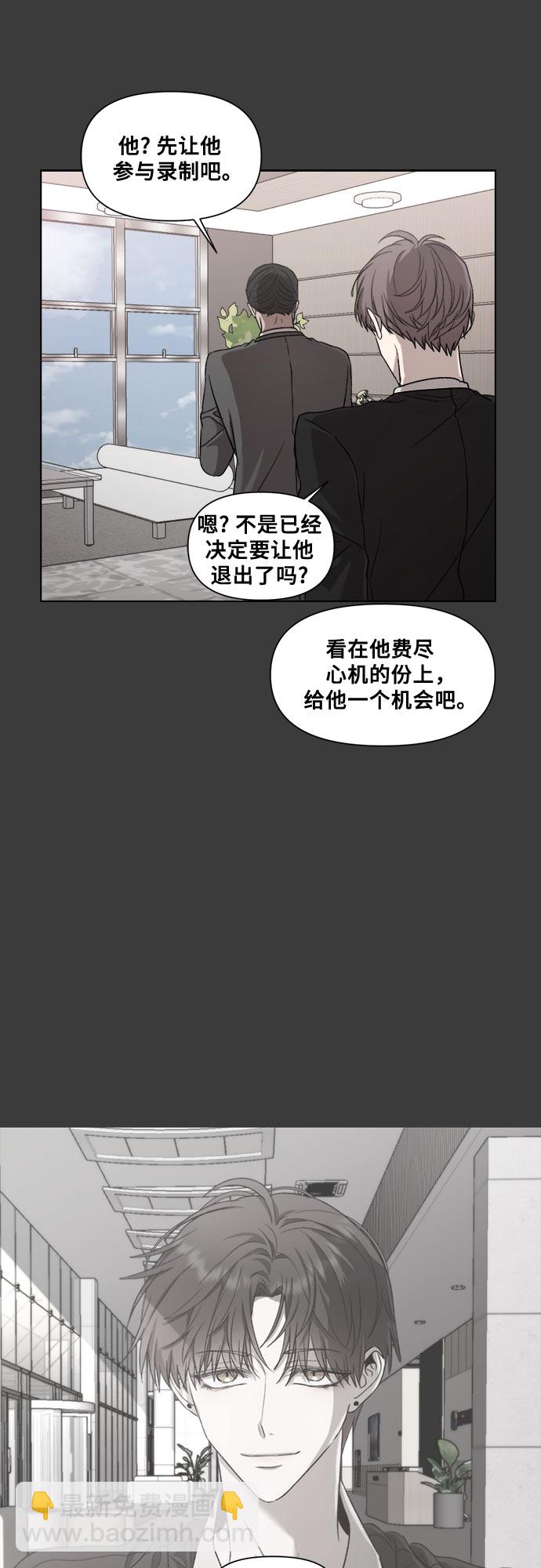 從夢到自由 - 第29話(2/2) - 4