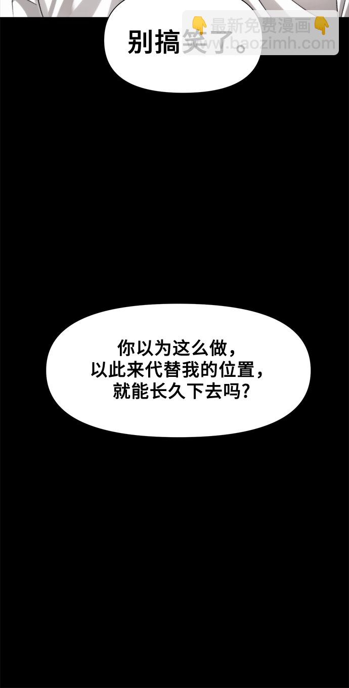 從夢到自由 - 第31話(1/2) - 5