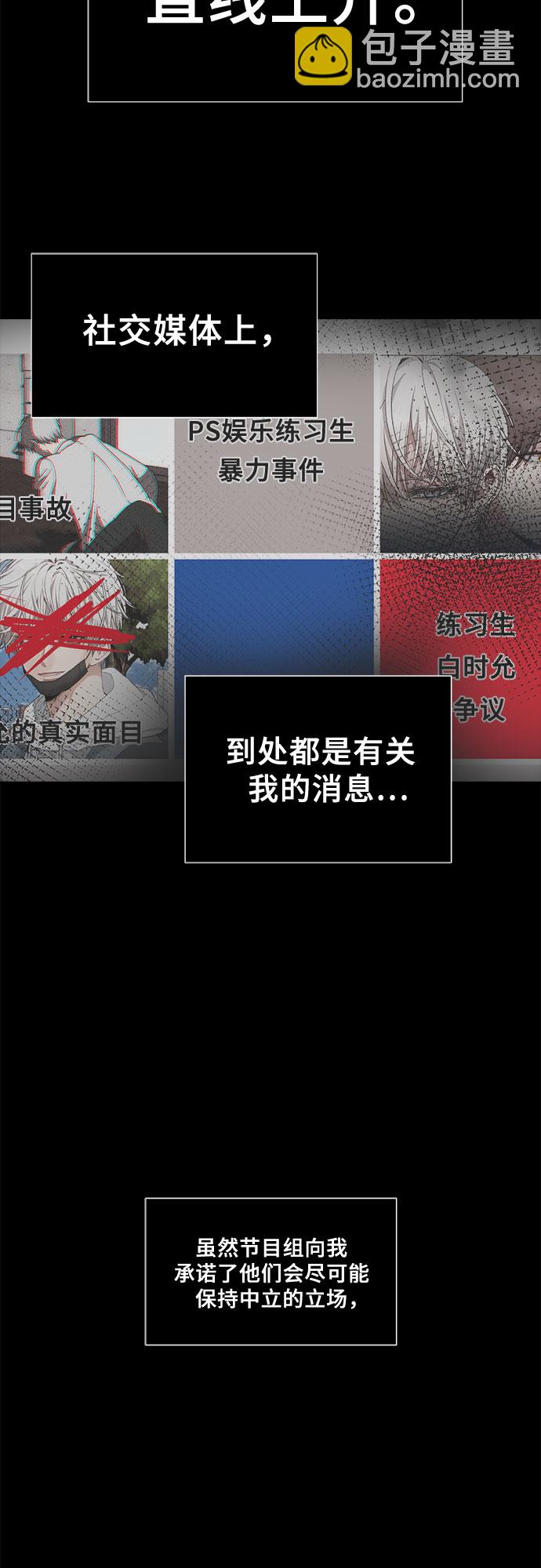 從夢到自由 - 第31話(1/2) - 7