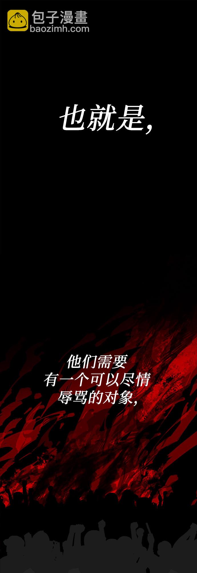 從夢到自由 - 第31話(1/2) - 3