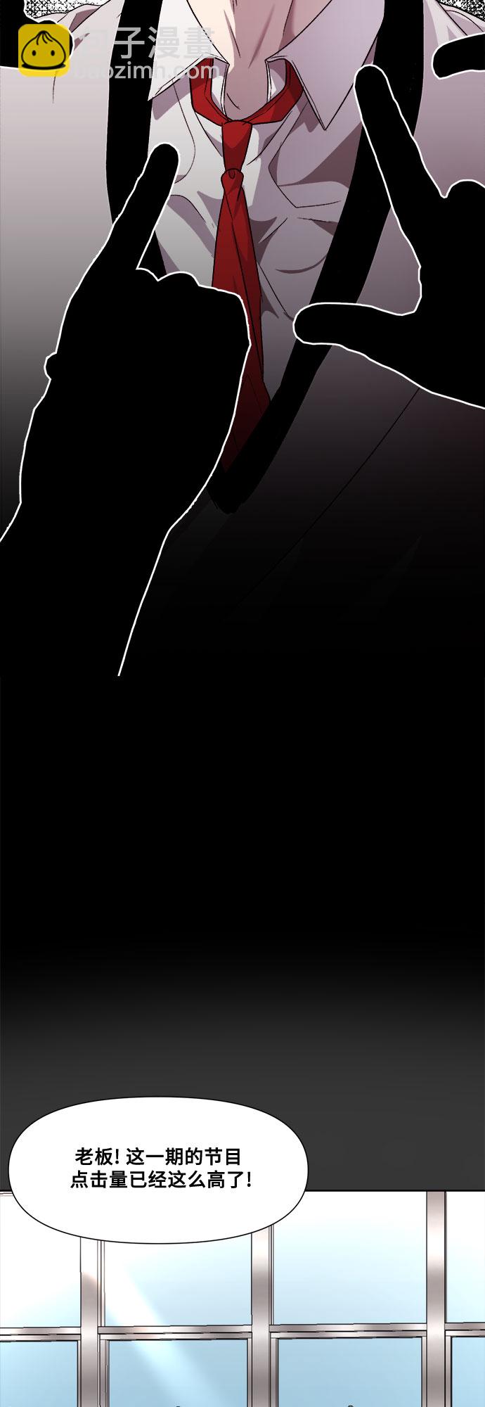 從夢到自由 - 第31話(1/2) - 6