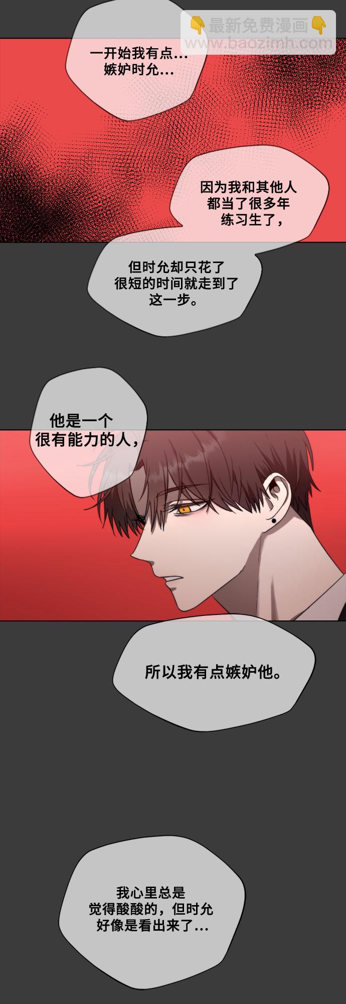 從夢到自由 - 第31話(1/2) - 3