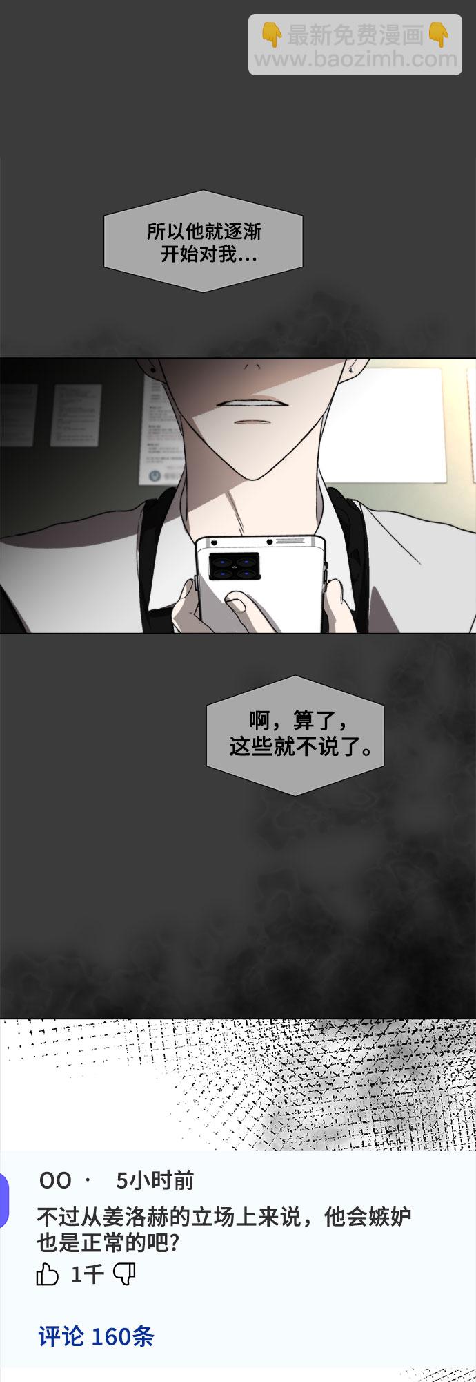 從夢到自由 - 第31話(1/2) - 5