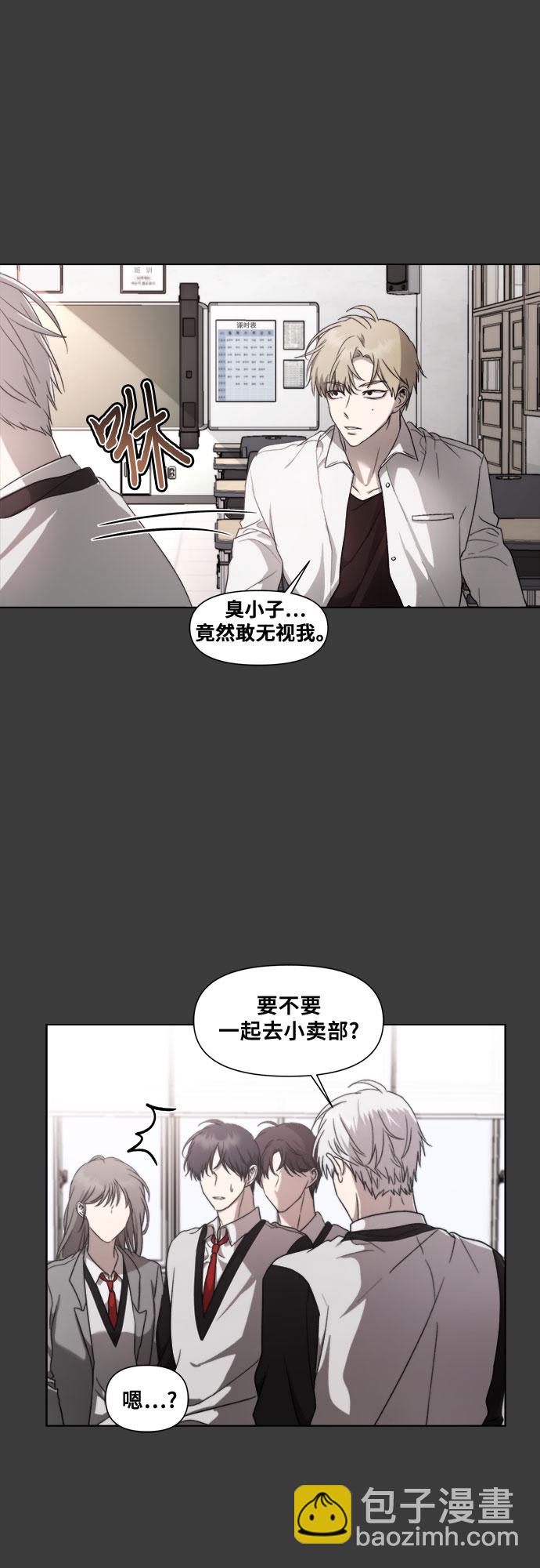 從夢到自由 - 第31話(1/2) - 6