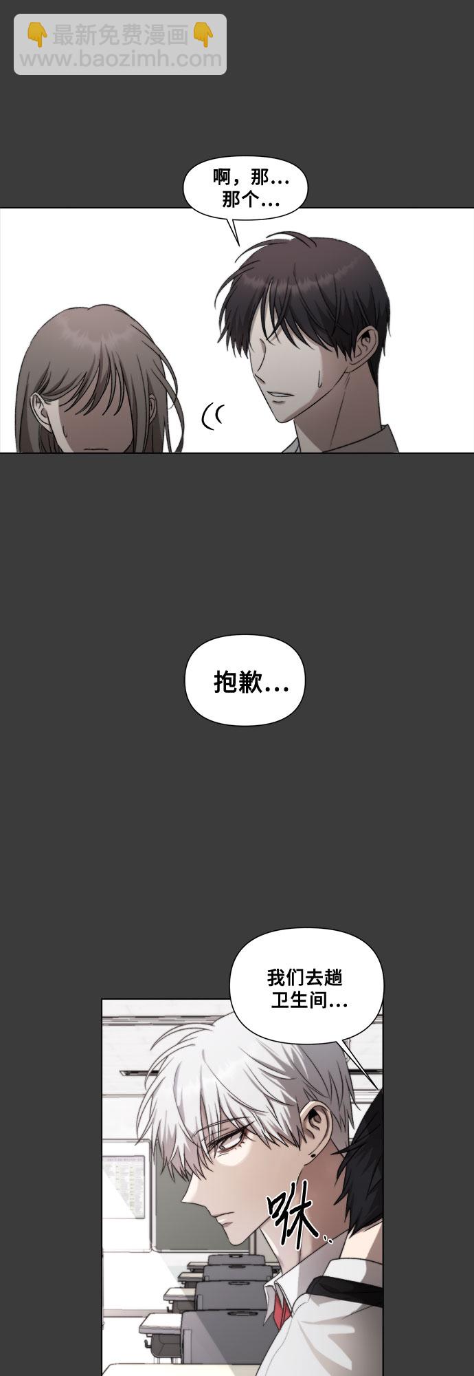 從夢到自由 - 第31話(1/2) - 7