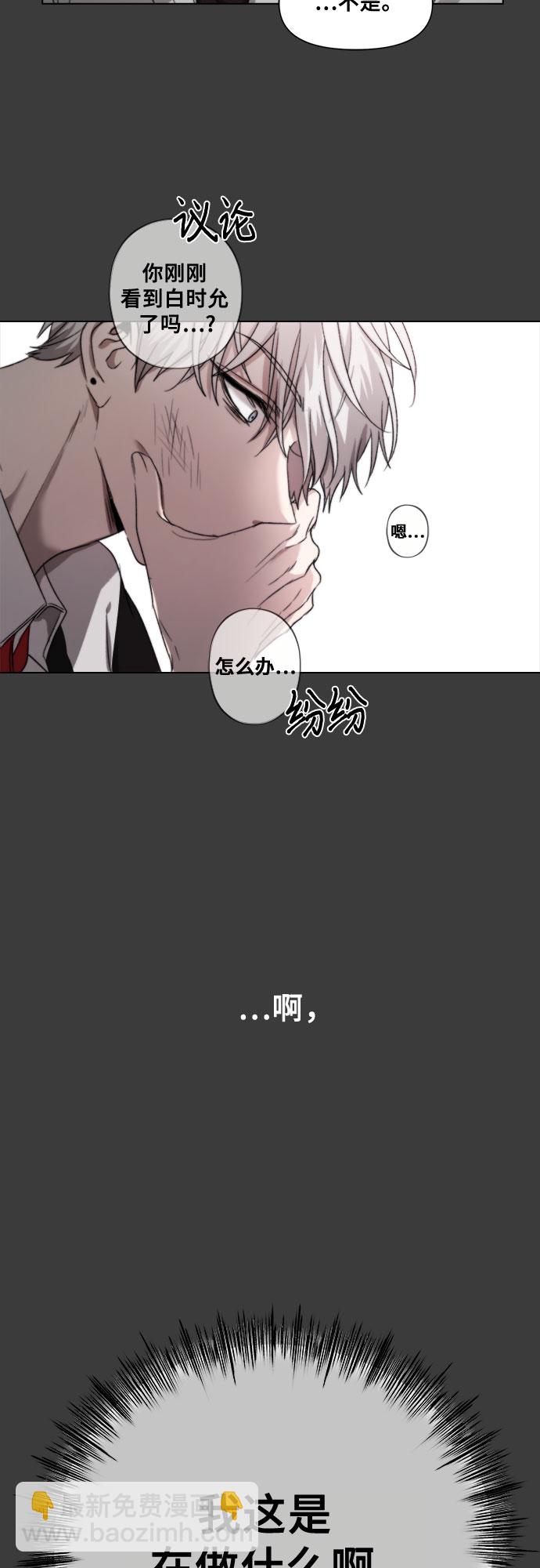 從夢到自由 - 第31話(2/2) - 3