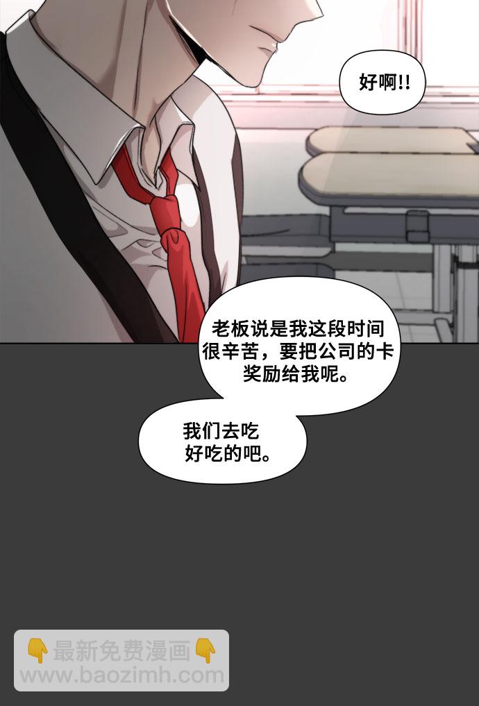 從夢到自由 - 第31話(2/2) - 6