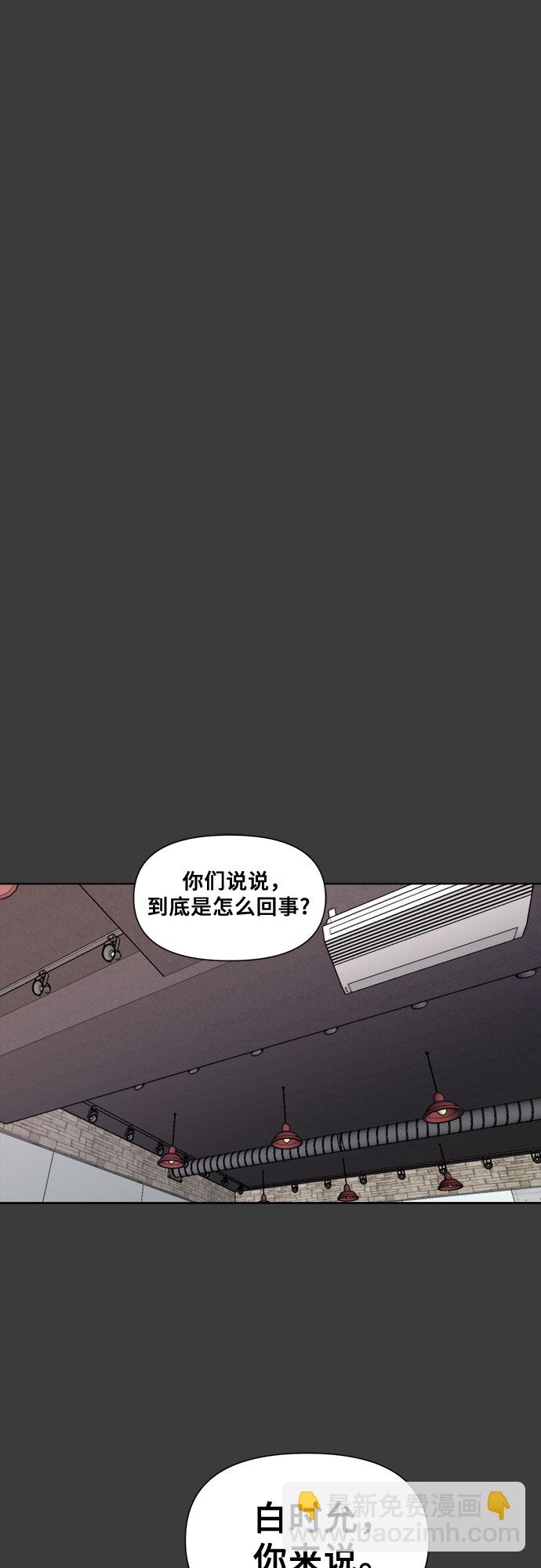 從夢到自由 - 第31話(1/2) - 6