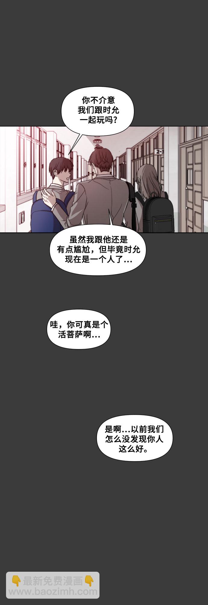 從夢到自由 - 第31話(2/2) - 2