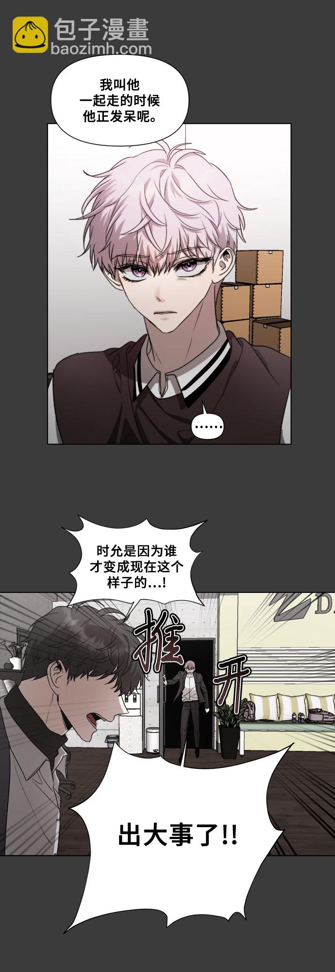 從夢到自由 - 第31話(2/2) - 1